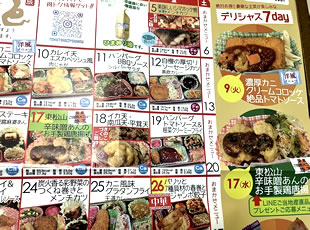 お昼ご飯と休憩